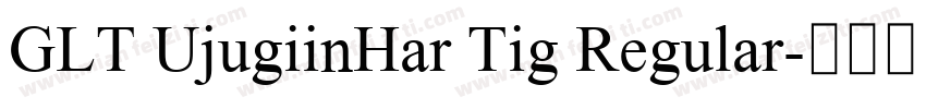 GLT UjugiinHar Tig Regular字体转换